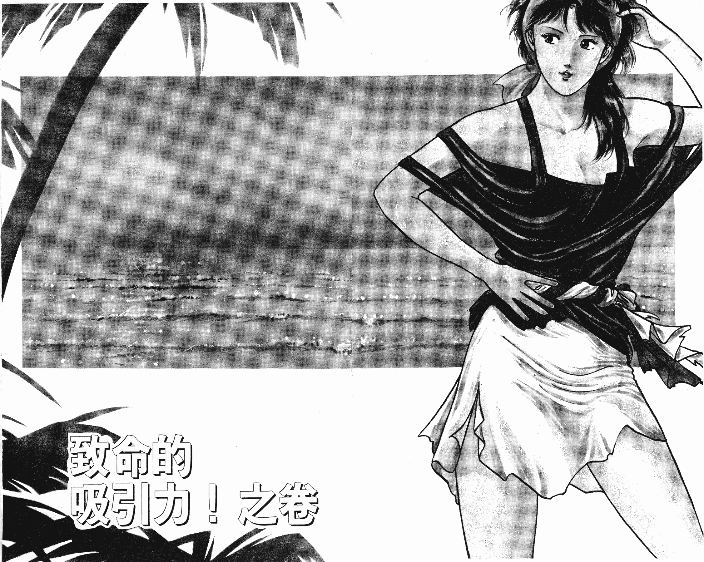 [貓之眼CAT'S.EYE][北條司][玉皇朝][C.C]Vol.1214